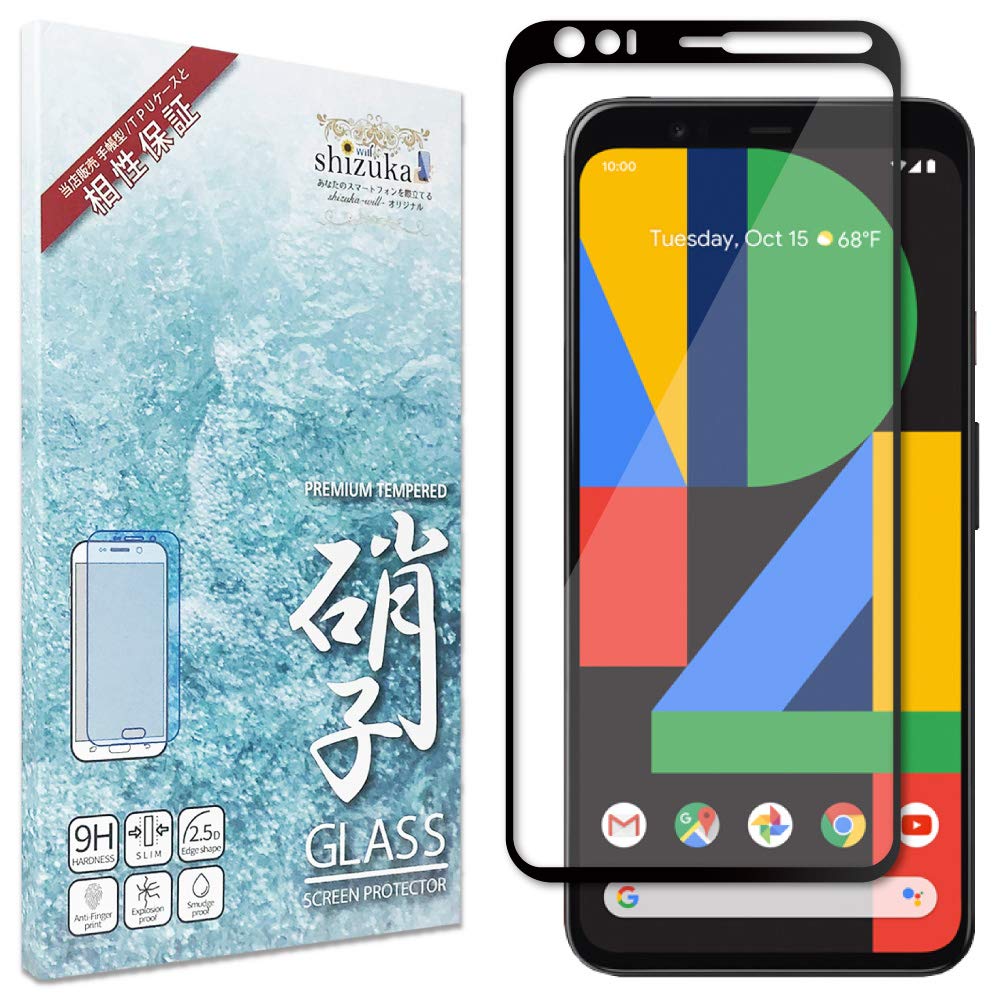 Amazon | シズカウィル Google Pixel4 XL 用 ガラスフィルム 強化